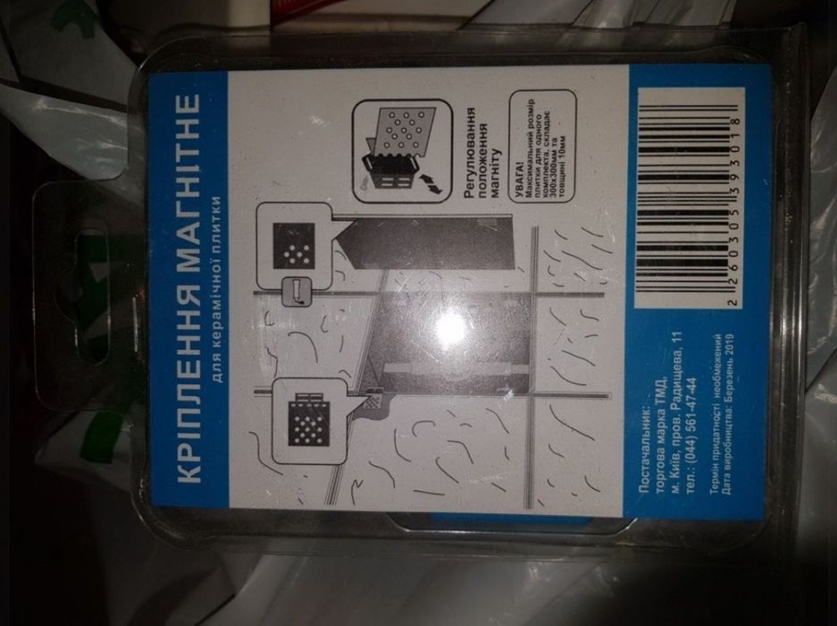 Крепление для изготовления смотровых люков .