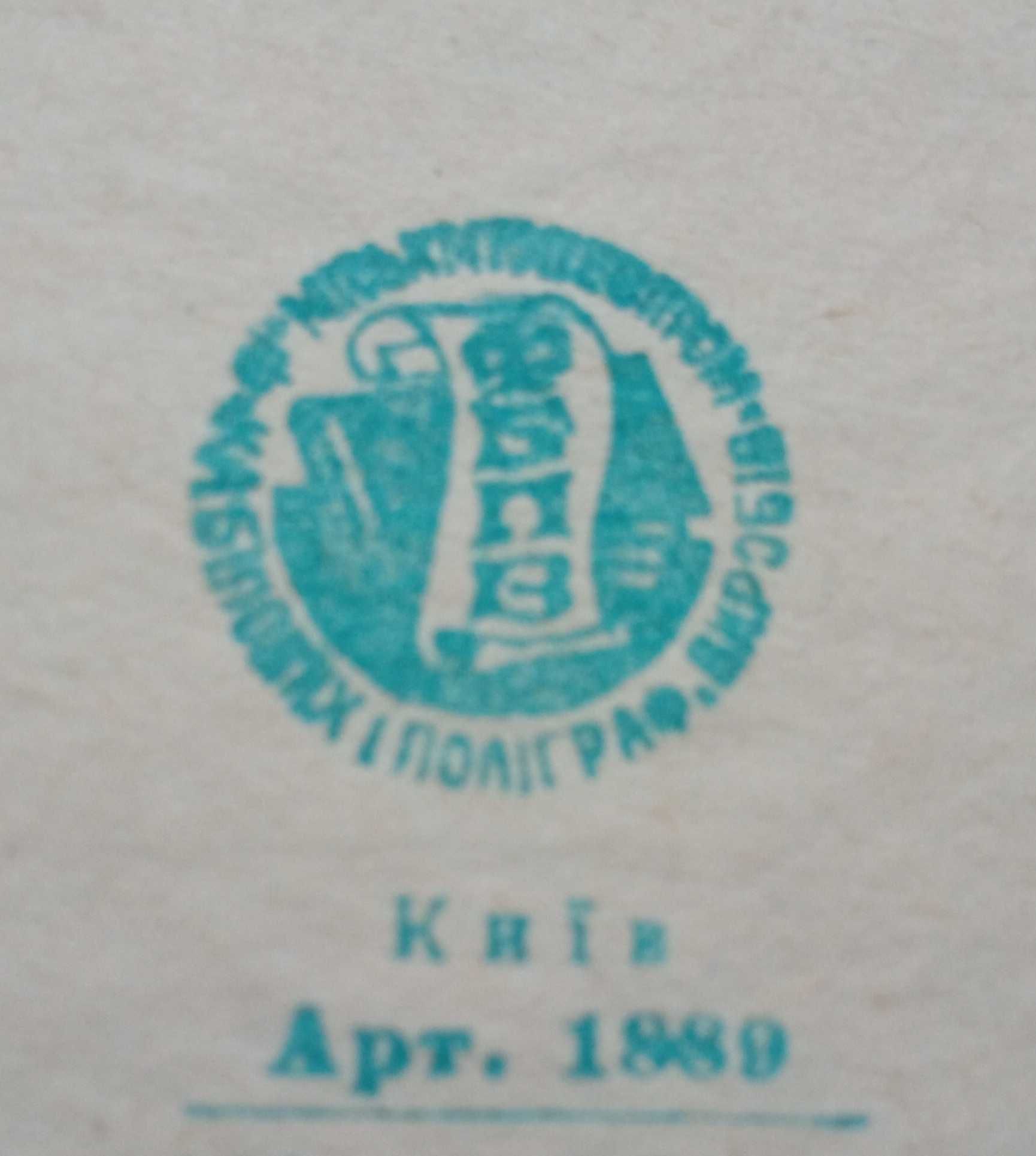 Альбом для фотографий и открыток. Киев. 1960г