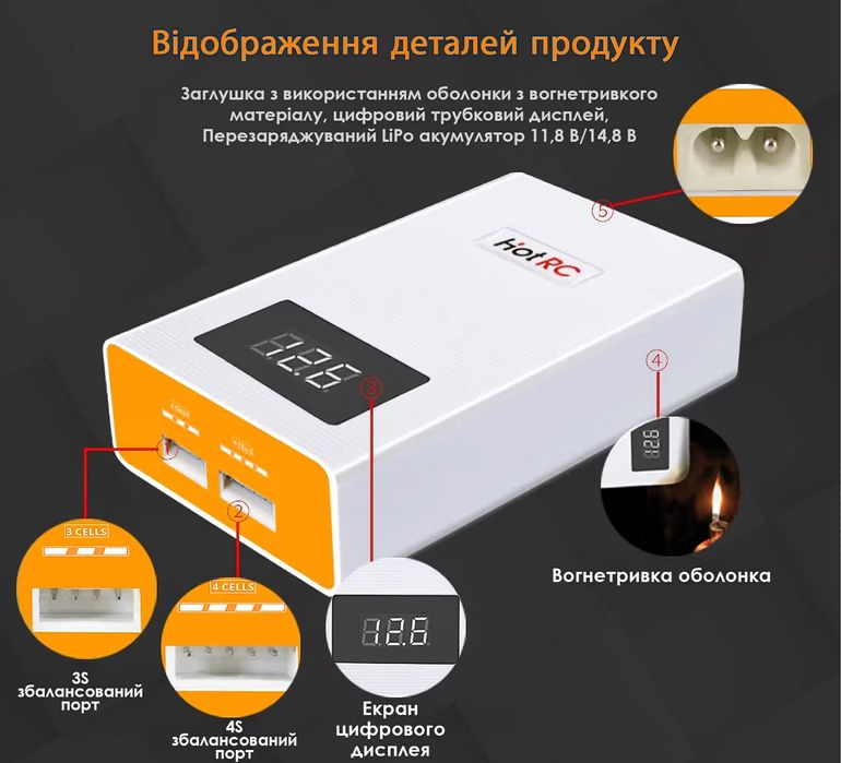 Зарядка для FPV АКБ 4s та 3s
