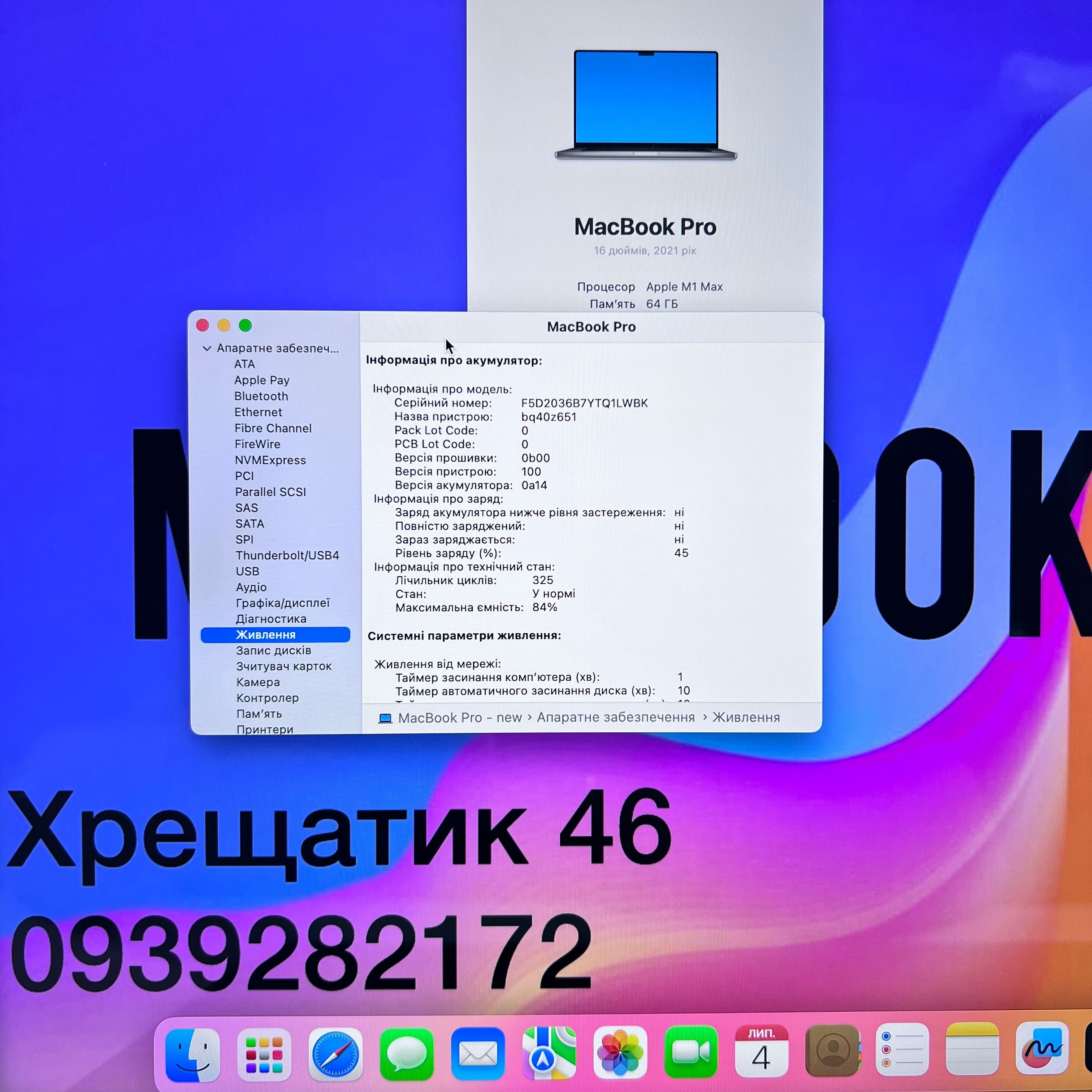 MacBook Pro 16 2021 M1 Max 64GB RAM 32GPU 512GB Space Gray Гарантія