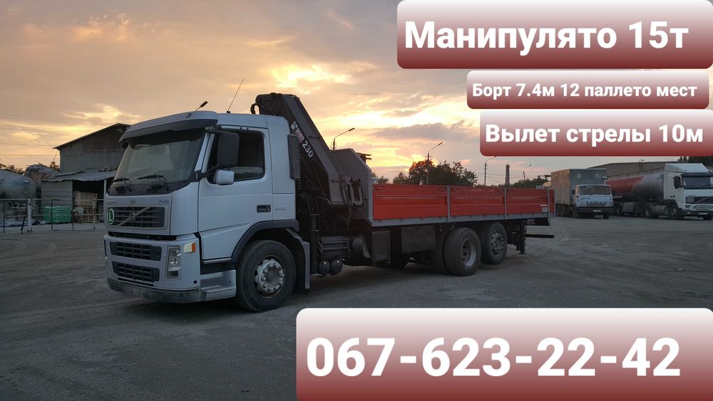 Кран маніпулятор 15 тонн . Висув стріли 10 метрів
