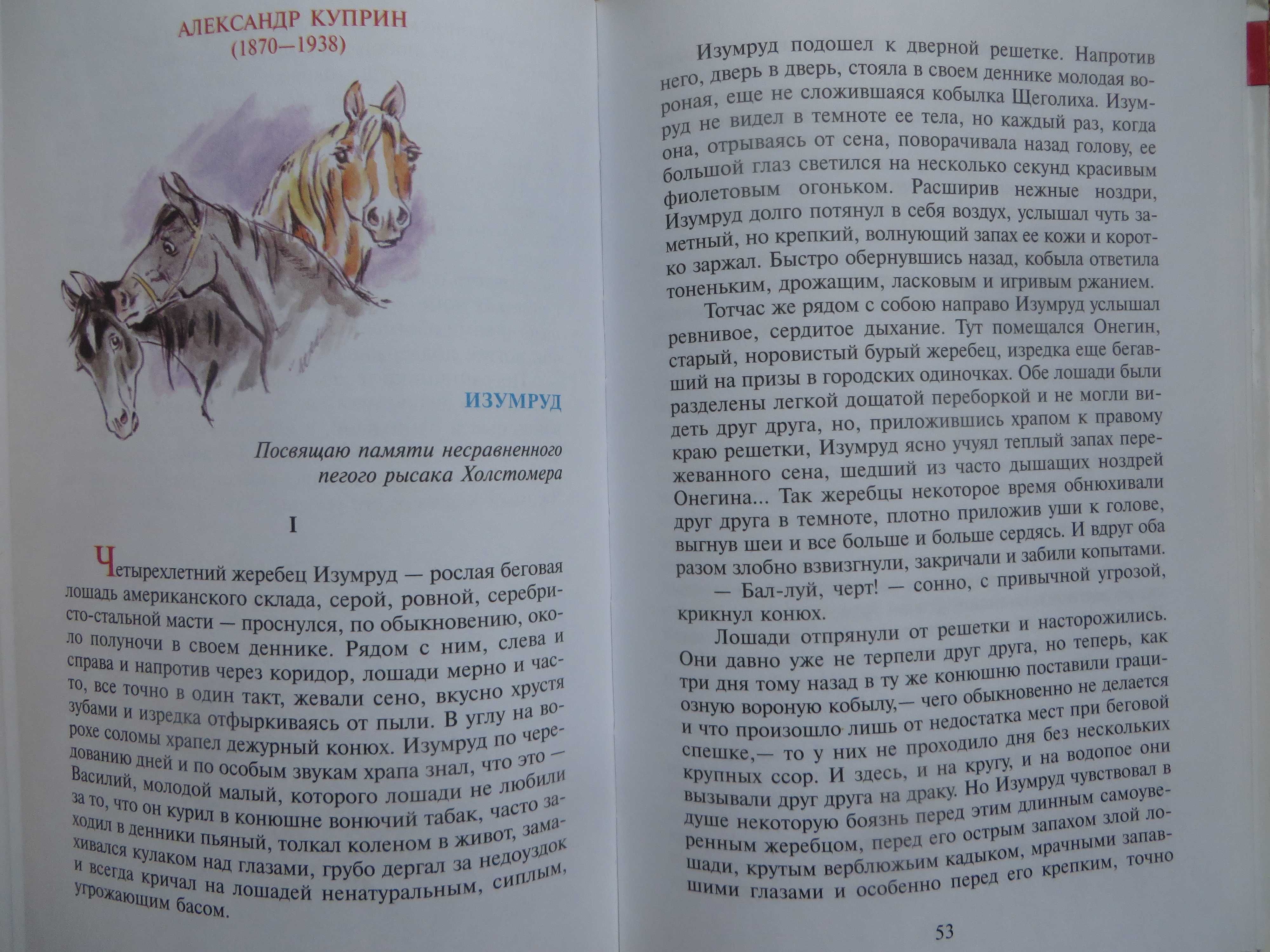 книга Внеклассное чтение 6 класс серия Школьная библиотека