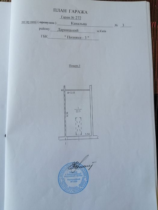 Продам гараж позняки 3