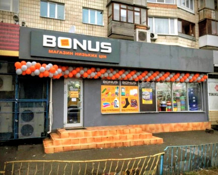 Продам магазин 110м.кв. Окупаемость 6,5-7 лет. Печерск. Киев.