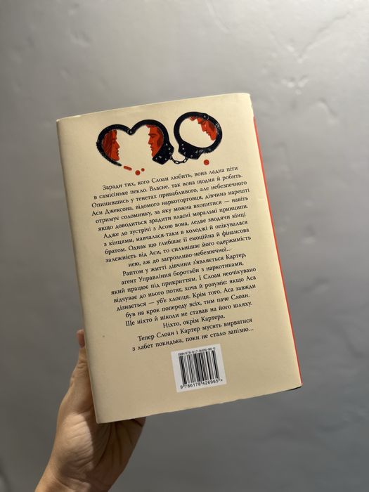 Коллін Гувер «Запізно»