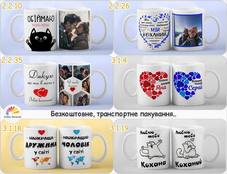 ЧАШКИ БІЛІ з принтами ВСІЄЇ РОДИНИ | Печать друк фото напис на чашках