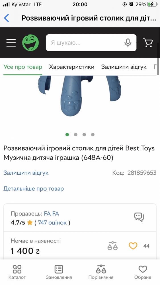 Розвиваючий центр ігровий столик
