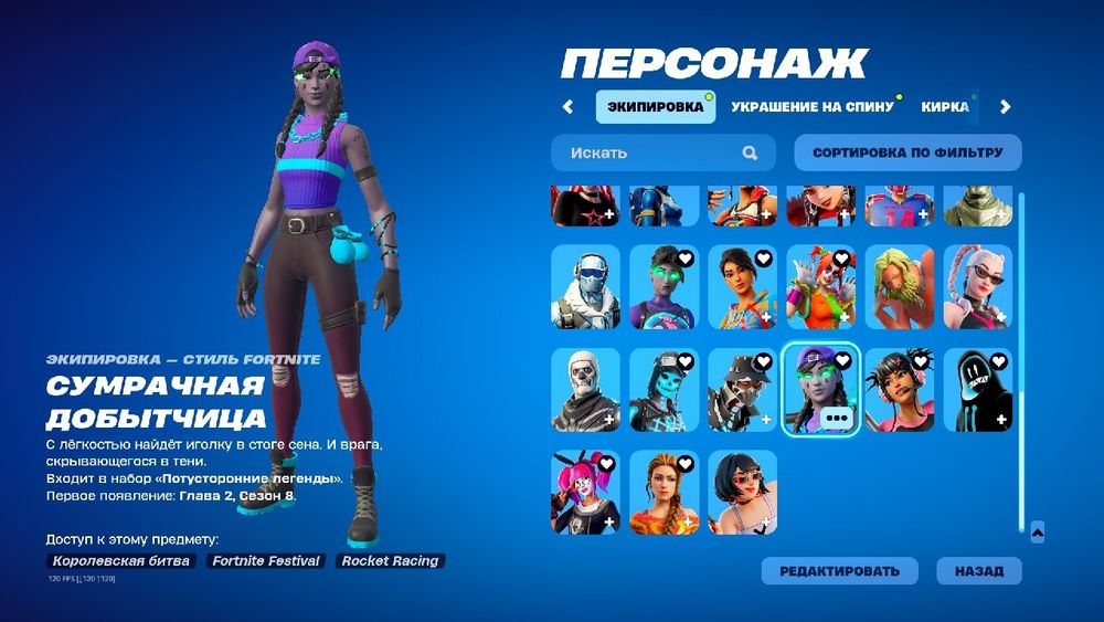 Продам ак в fortnite