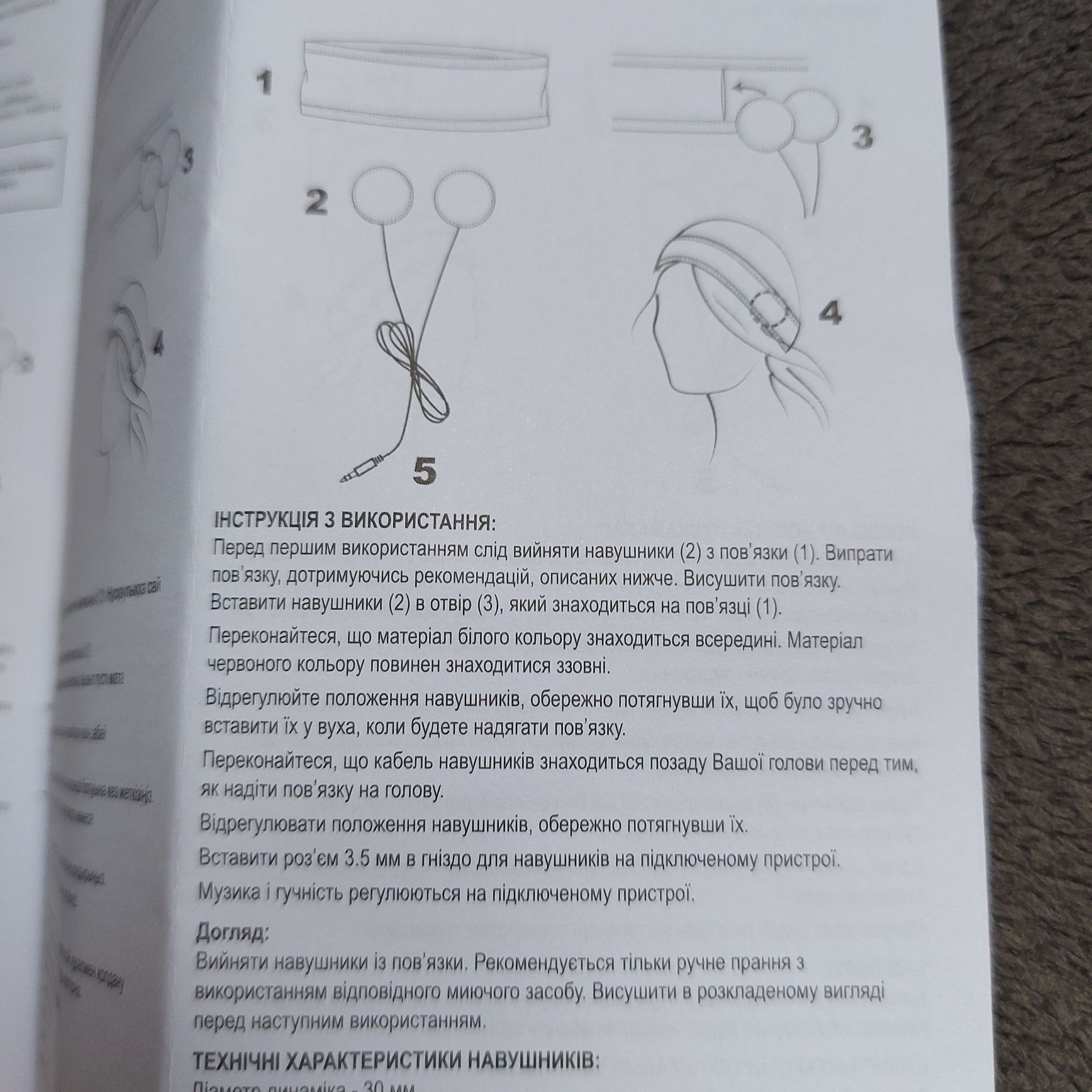 Повязка для волос со встроенными наушниками