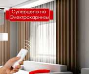 Электрический карниз для штор с мотором и пультом 6700грн за 3м
