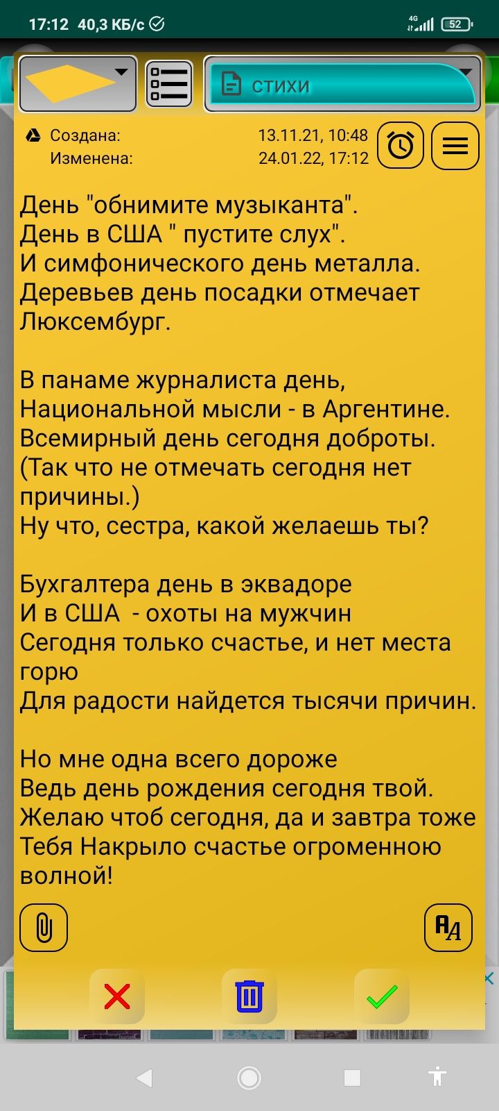 Стих стихотворение поздравление корпоратив 8 марта любимой любимому