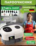 Професійний ПАРООЧИСНИК CLEANER (2500Вт)