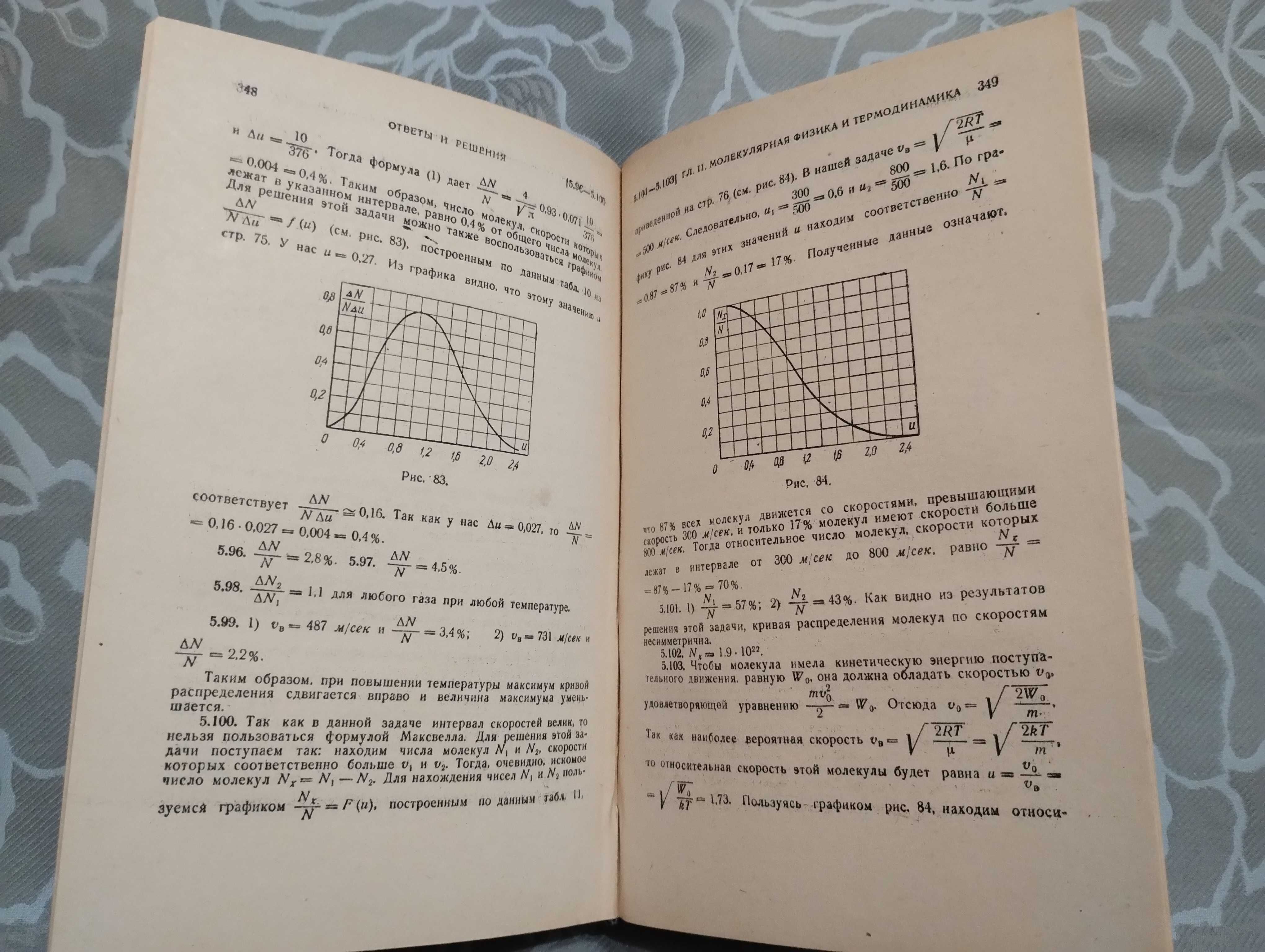 В.С. Волькенштейн. Сборник задач по общему курсу физики 1973 год.