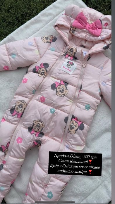 Продам комбінізон Disney Primark