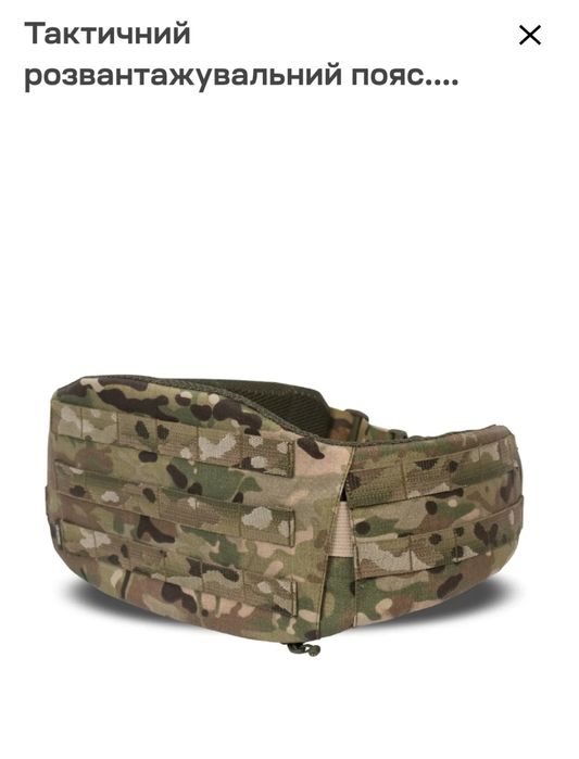 Пояс рпс з балістикою укр армор новий