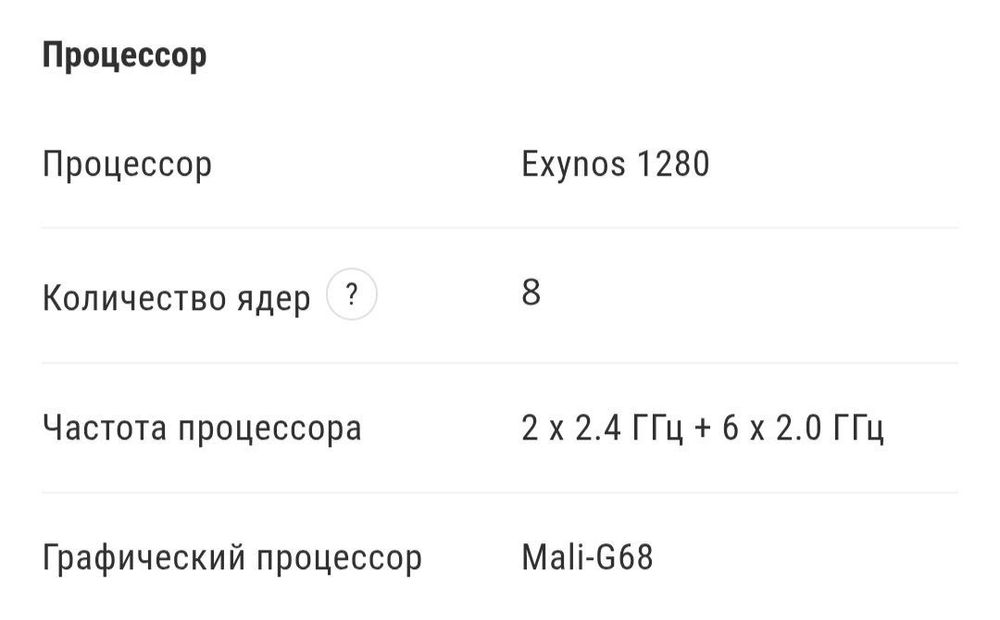 Продам телефон состояние нового