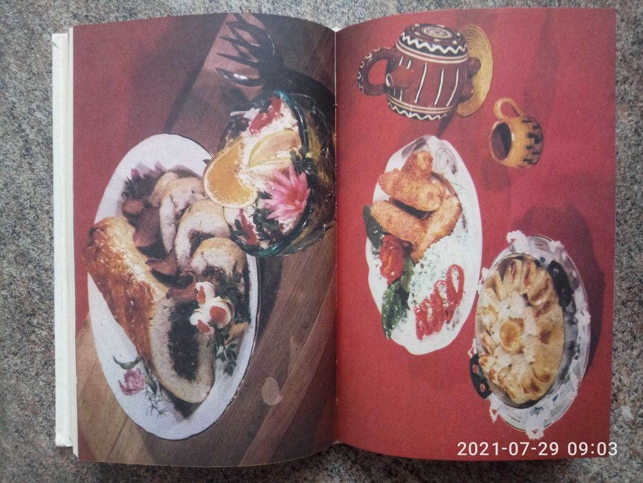 Современная украинская кухня. Сергей Шалимов, Елена Шадура.