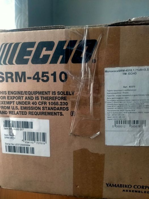 Япония Мотокоса ECHO SRM-4510 - бензиновая
