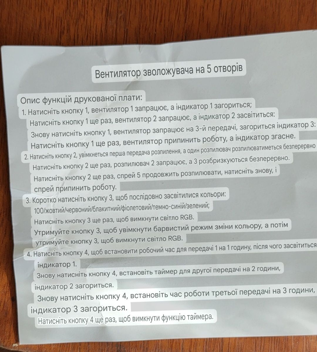 Вентилятор, кондиционер, зволожувач повітря