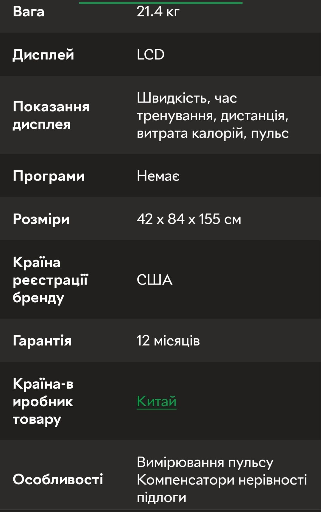 Орбітрек USA Style магнітний US1515