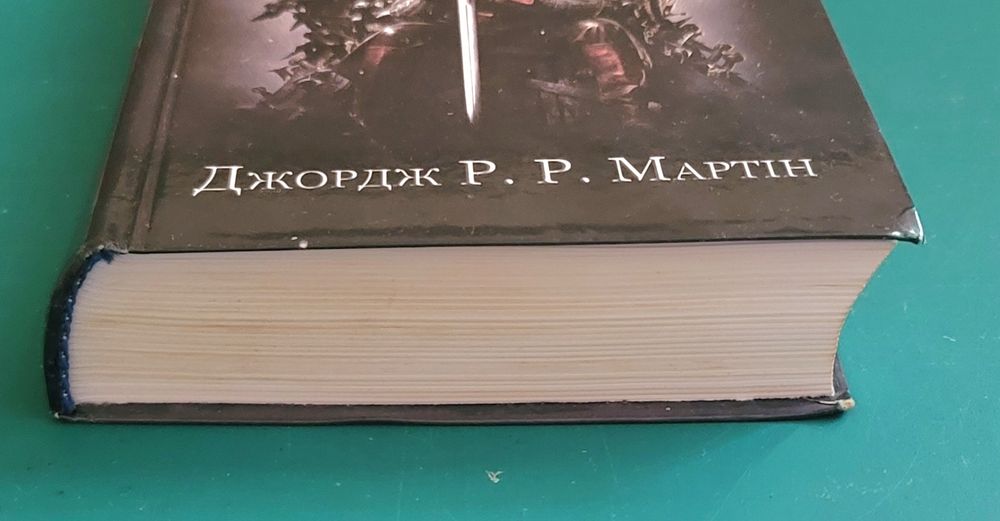 Перша книга циклу - "Гра престолів"