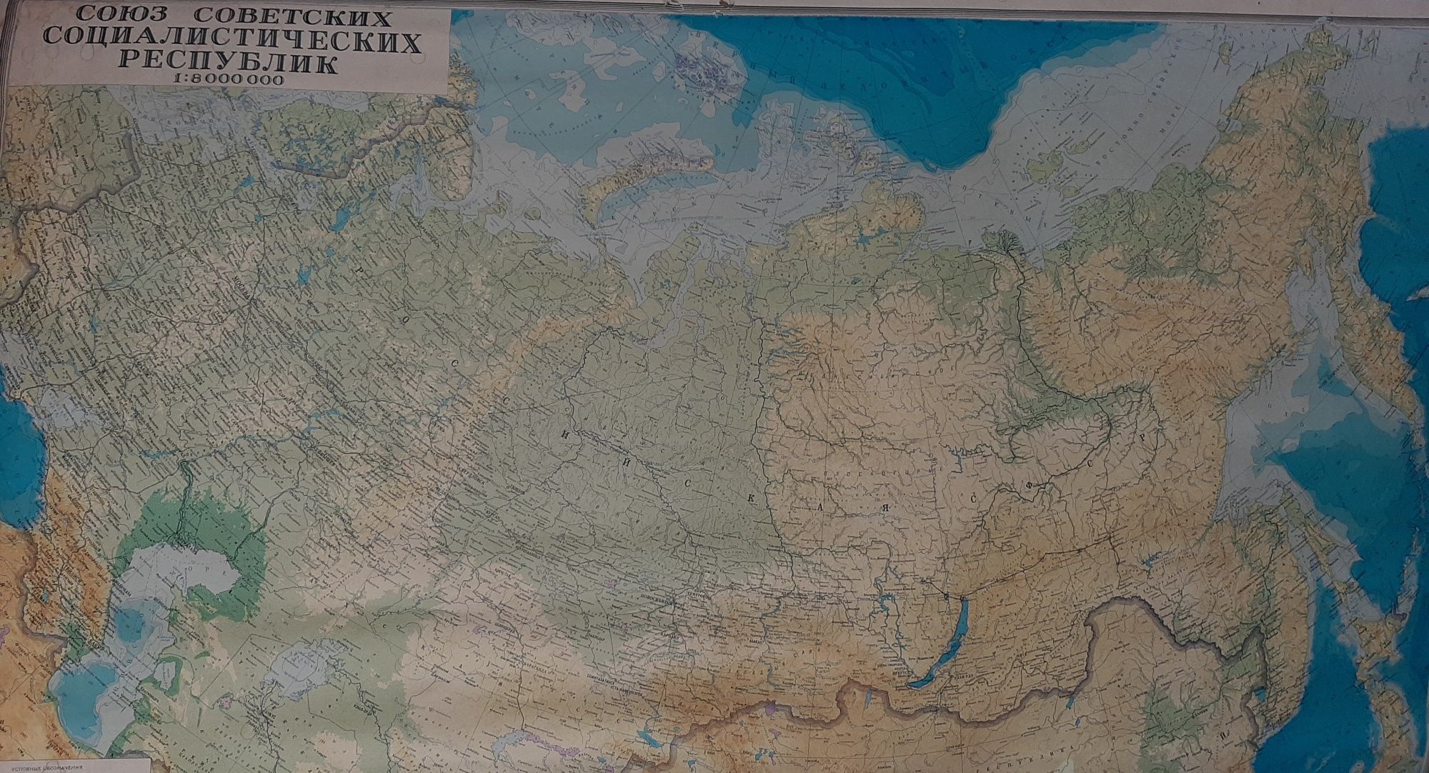 Карта ссср, 1980г
