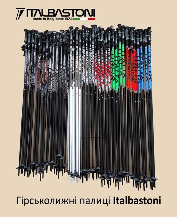 Палиці гірськолижні Italbastoni ОПТОМ