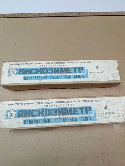 Продам Вискозиметры