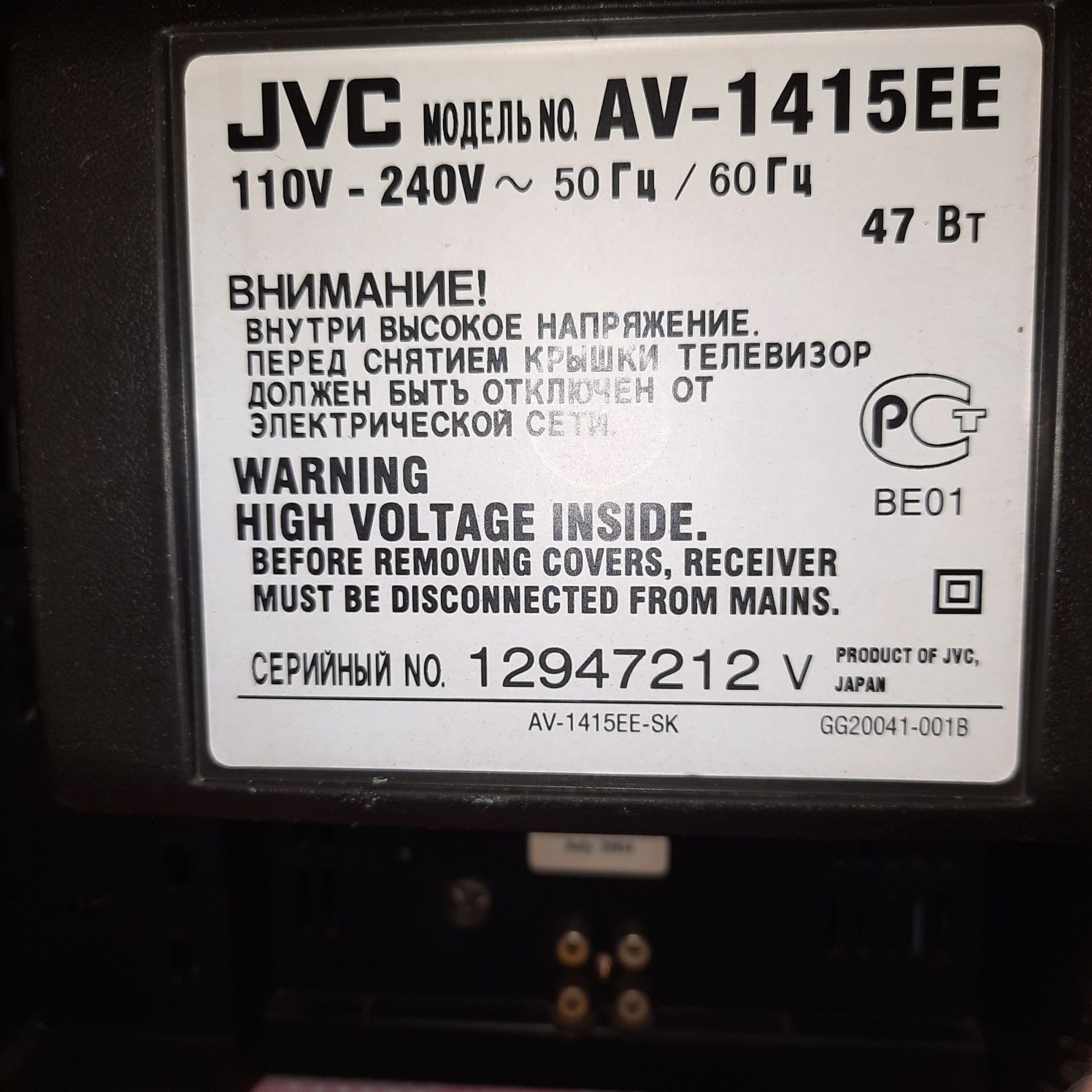 Телевизор JVC AV-1415