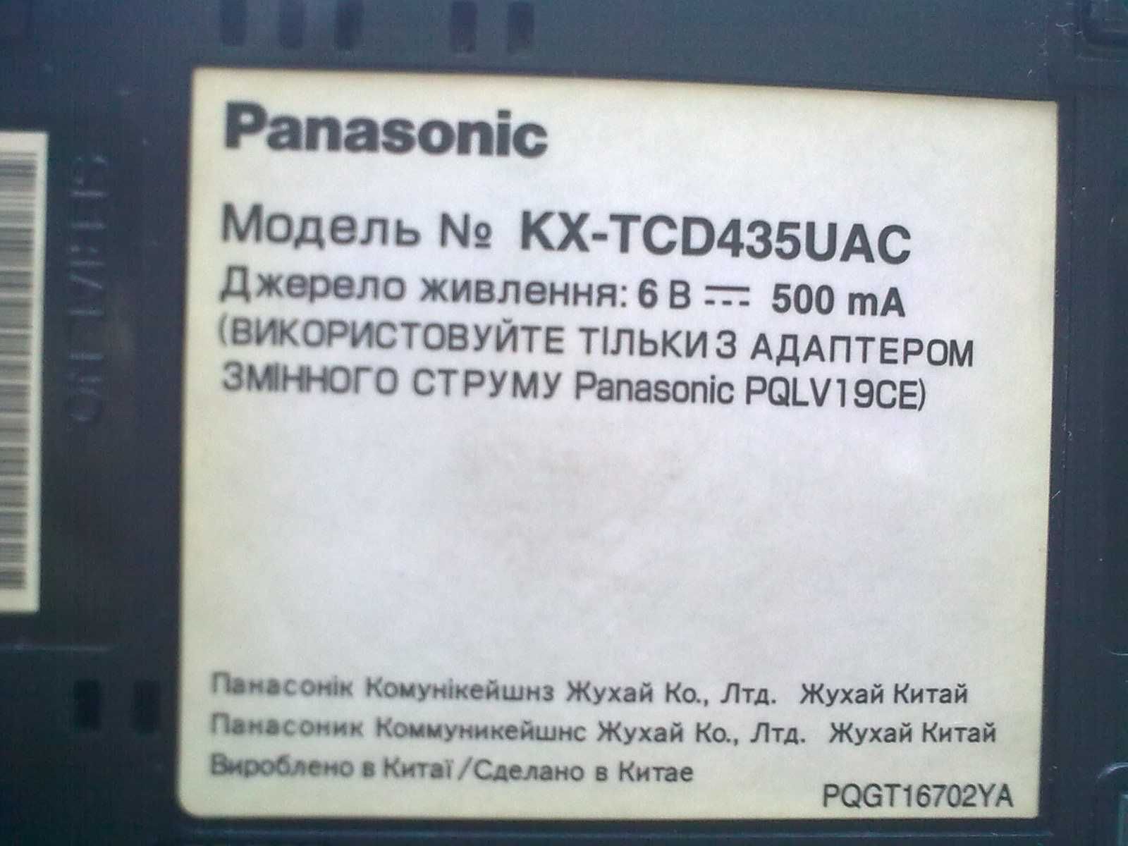 Телефон цифровой беспроводной Panasonic KX-TCD 435UAC.