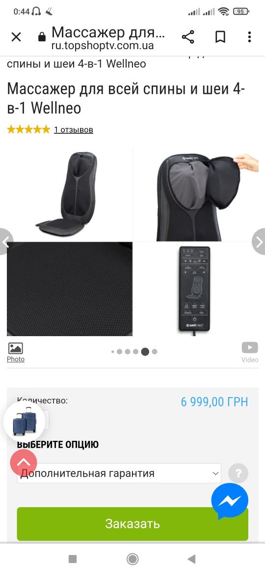 Продам новое массажное кресло