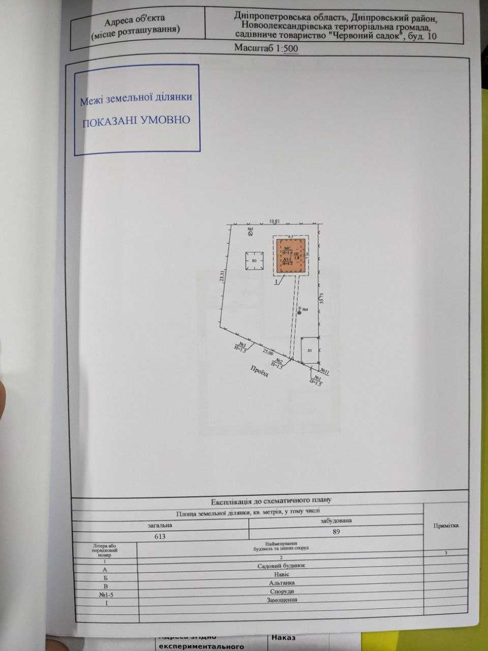 Продам дом 72 м², Червоный Садок, рядом Братское, АТБ 2 км