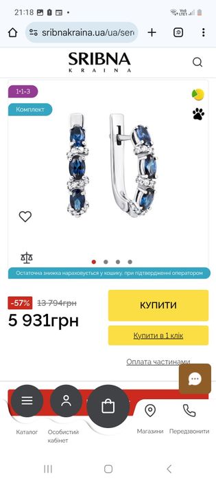Продам серебрянные серьги с сапфиром