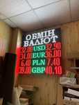 Led табло Обмен валют, Led вивіска, Led таймер, Обмін валют реклама
