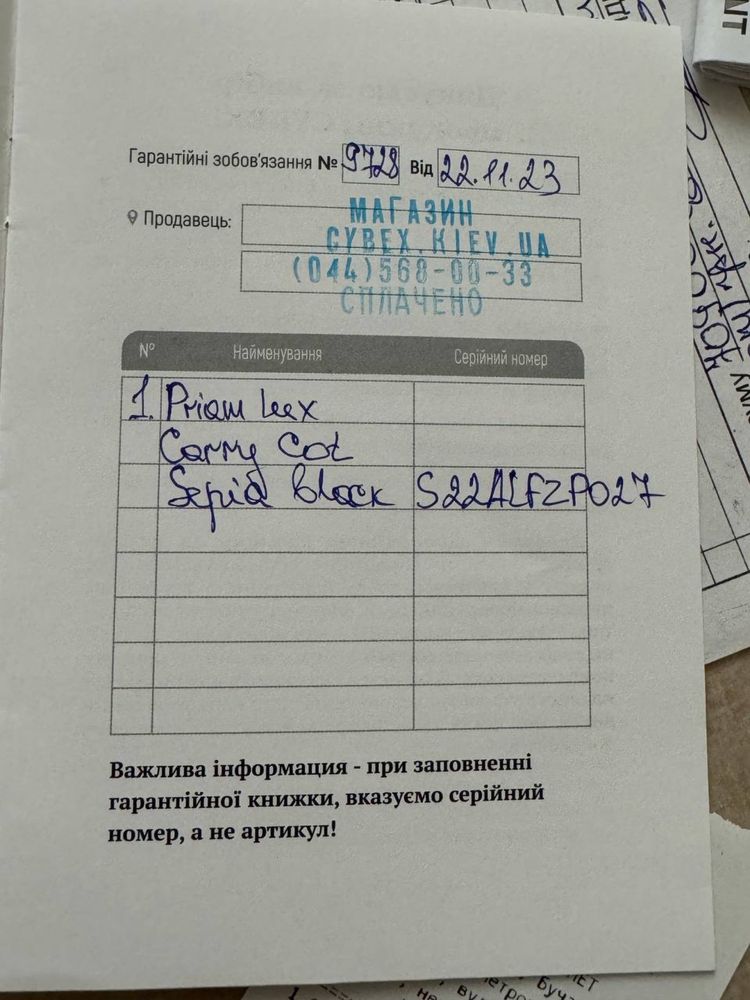 Люлька Cybex Priam Lux Sepia Black
