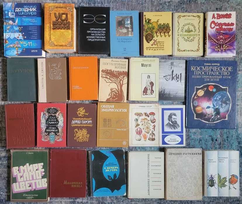 Разные книги от 75 грн