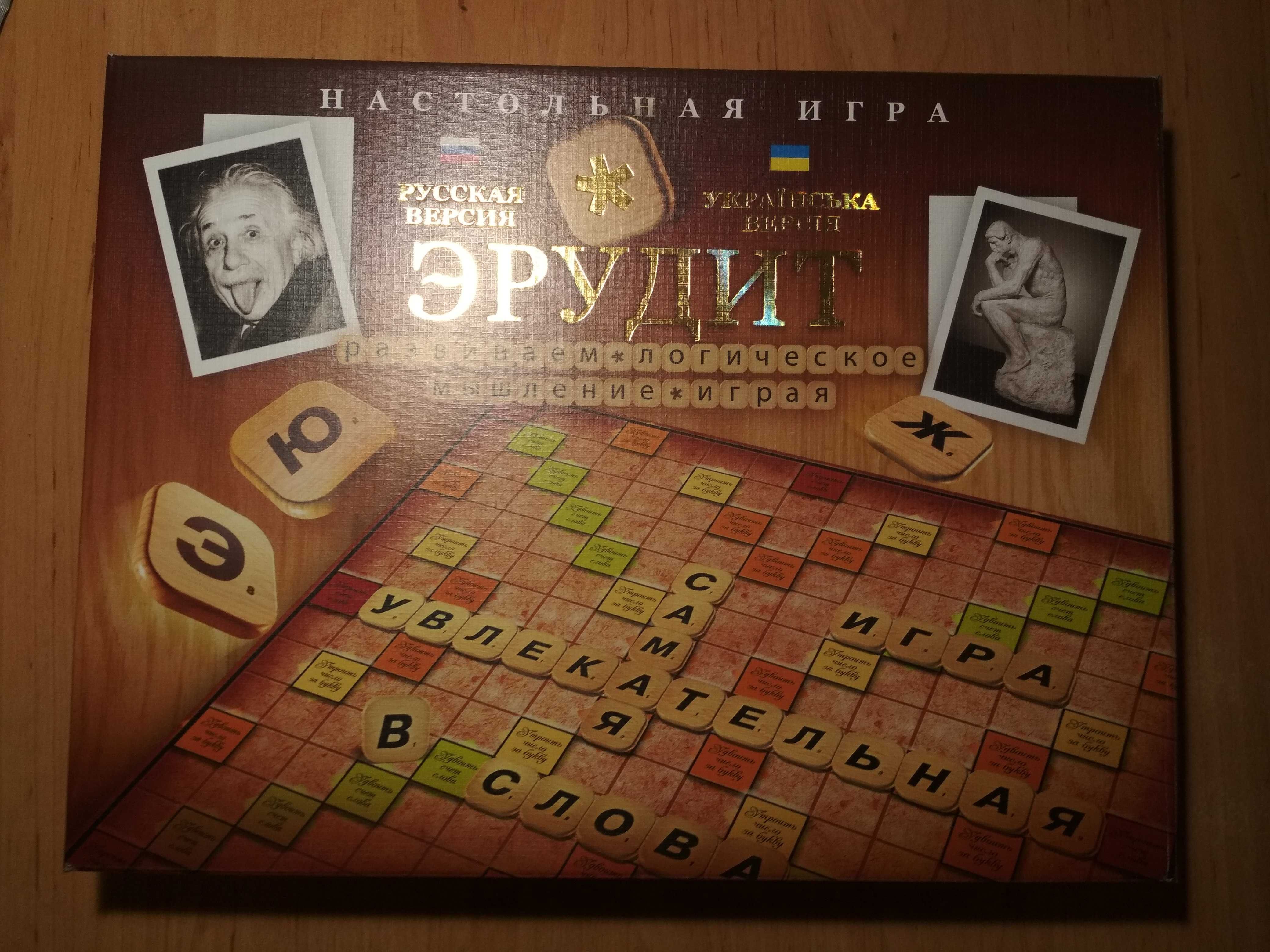 Настольная игра Эрудит