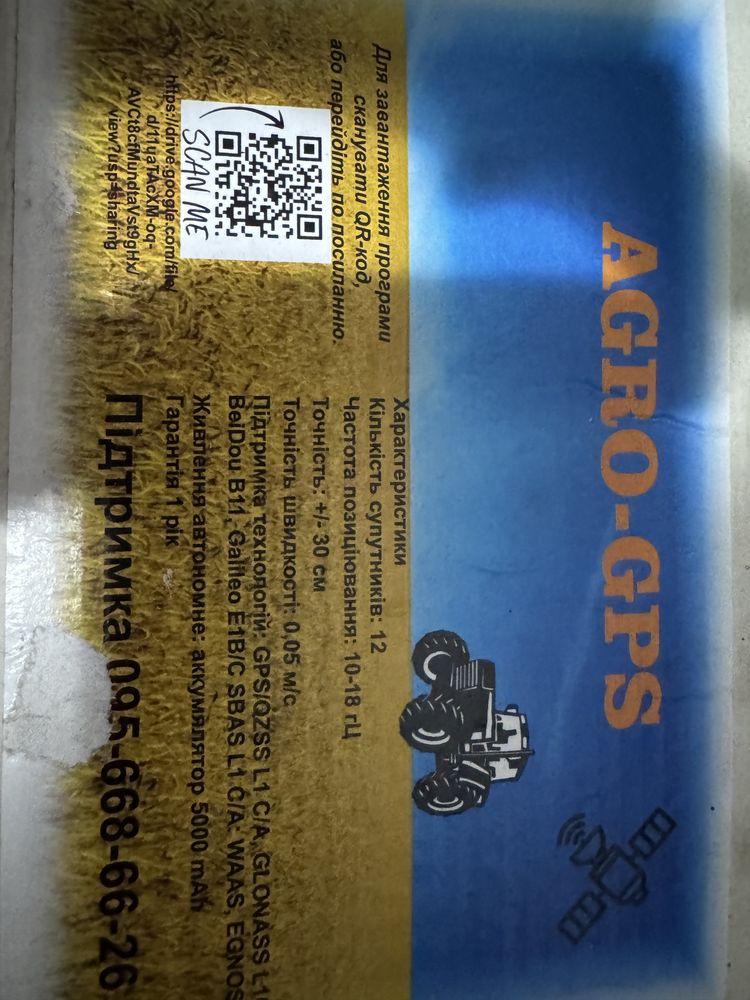 Продам Агронавігатор