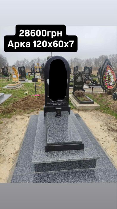 Памятники граніт виготовлення памятників