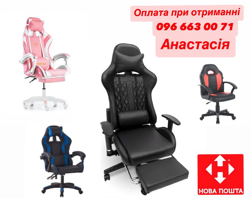 Хіт! Геймерське крісло! Комп’ютерне крісло! Офісне крісло!