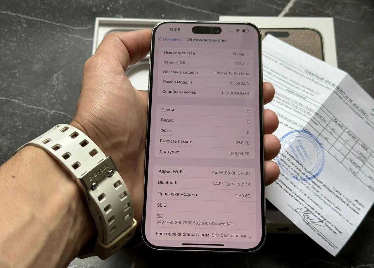 iPhone 15 Pro Max, 256 ГБ