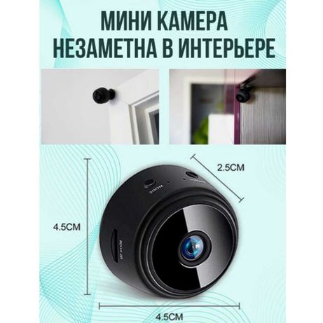 IP мини камера А9 по Wifi С МАГНИТОМ