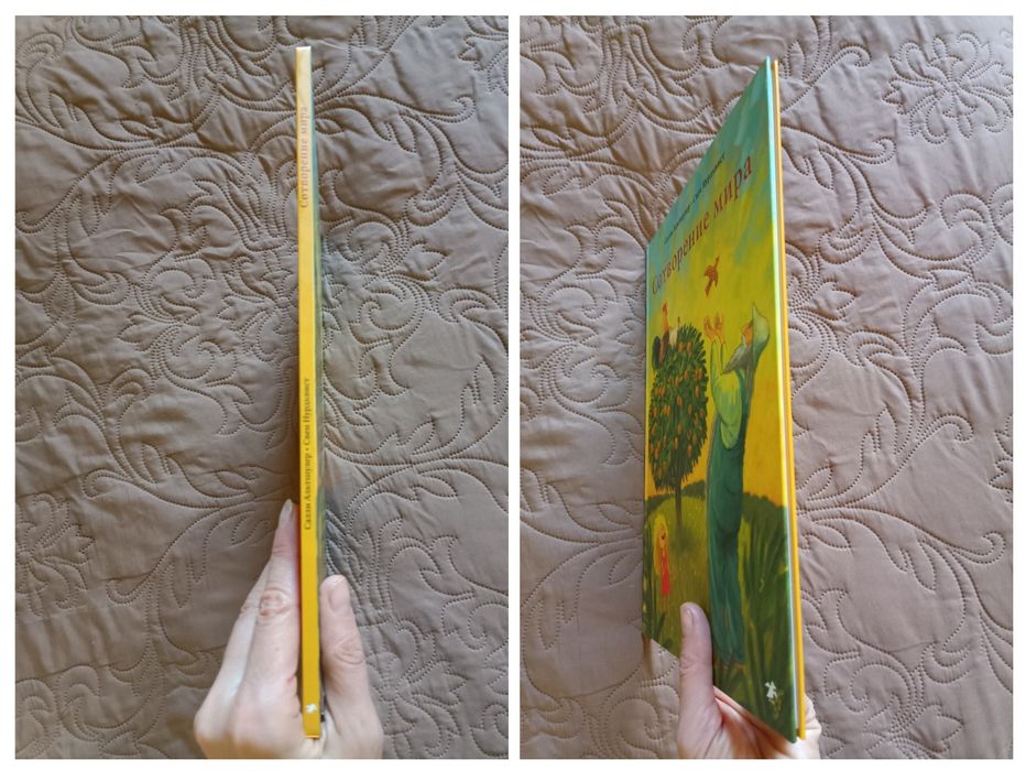 Сотворение мира Створення світу Біблійні розповіді для дітей