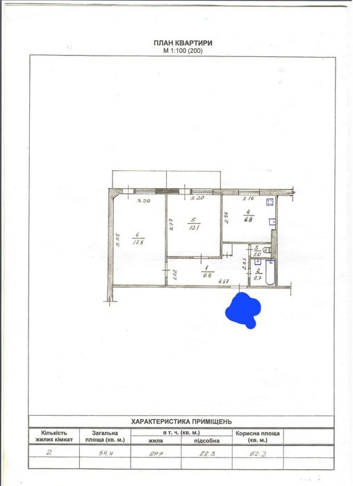 2х квартира Вітрука