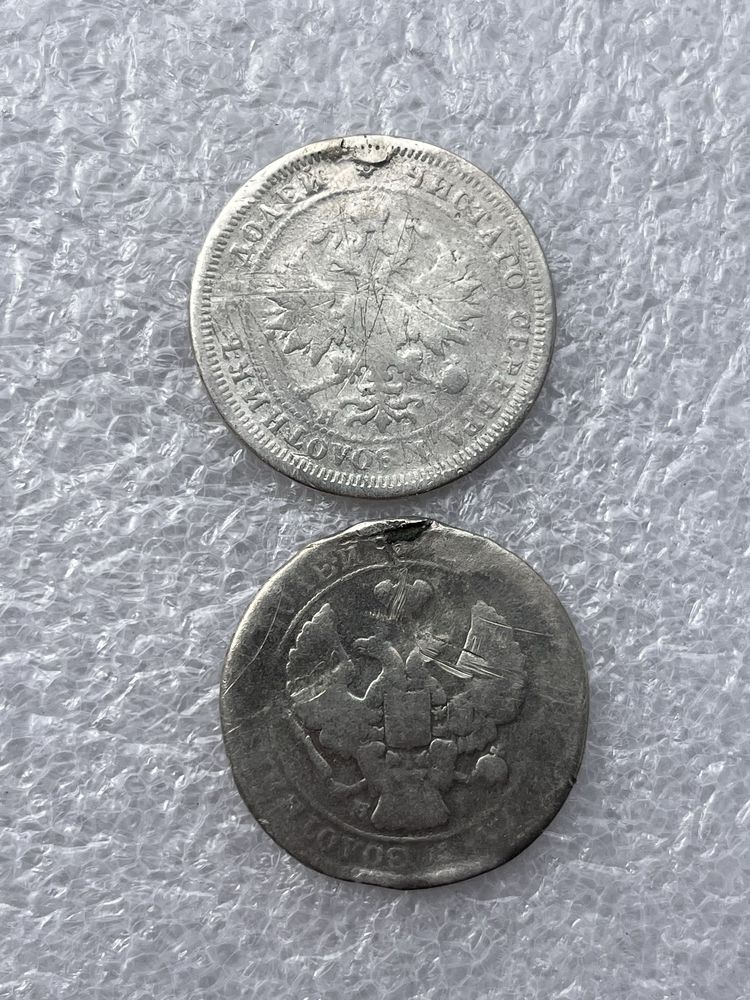 25 копеек Николай 1, Александр 2, 3