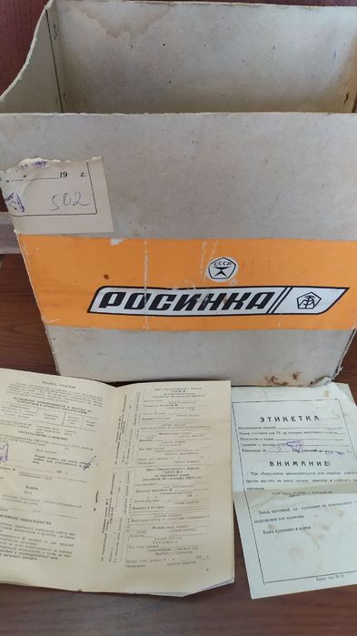 Електросоковижималка "росинка"