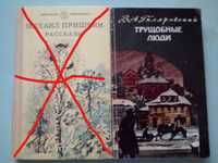 В.Гиляровский "Трущобные люди"