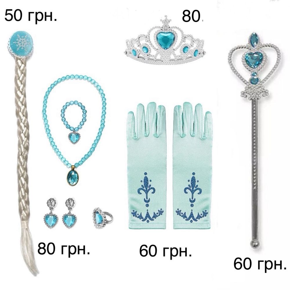 Сукня Ельзи 4 5 6 7 років довга Ельзы Frozen Фрозен плаття