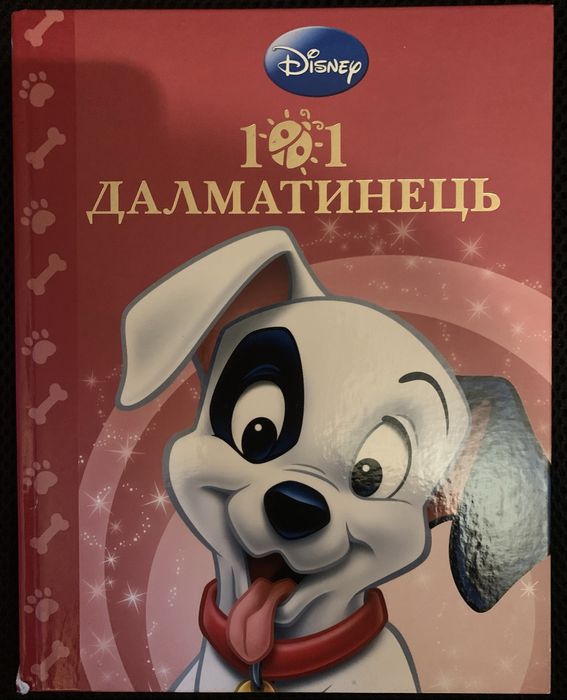 Книги для дітей Disney