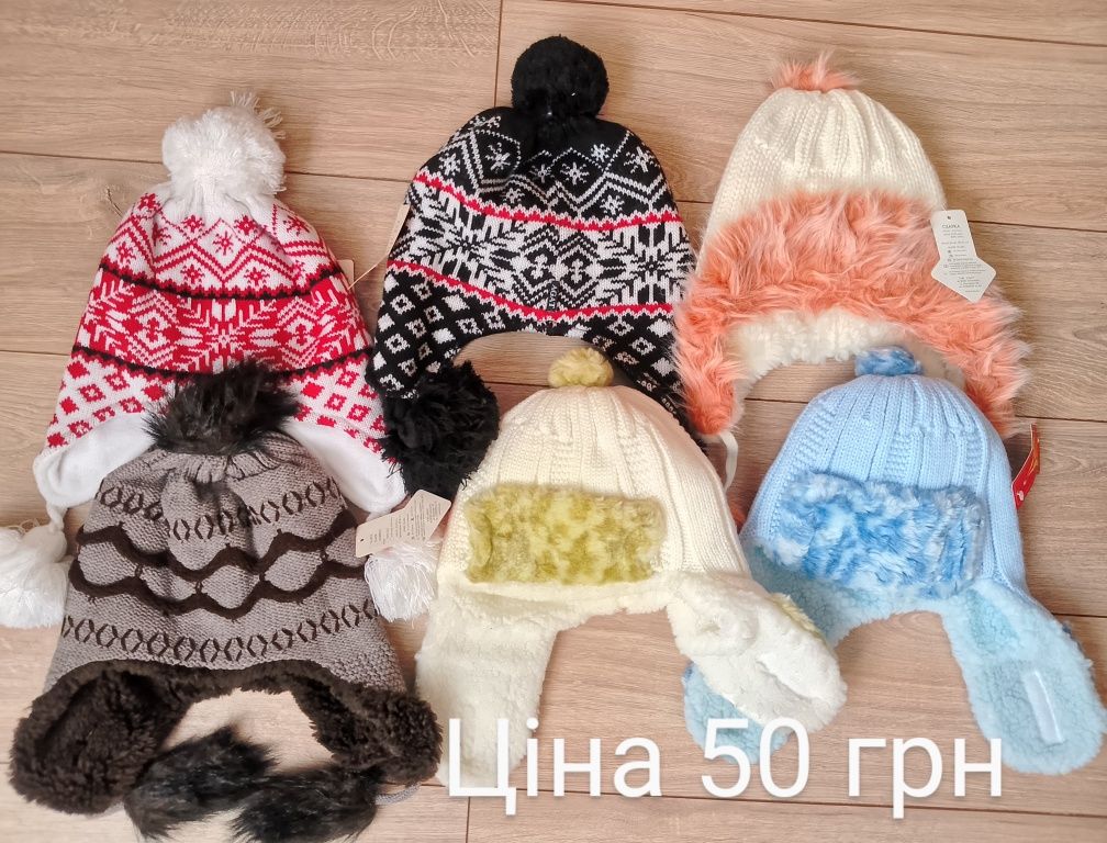 Хомут,шапка для дітей